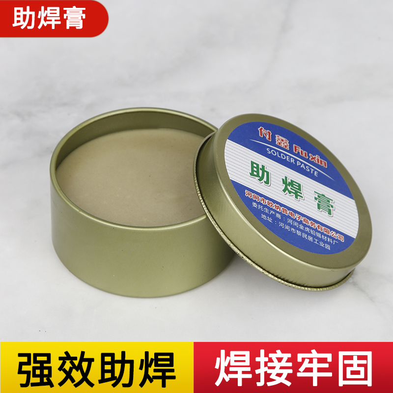 焊锡膏助焊膏松香助焊剂强力易上锡洗焊接黄色助焊膏焊油