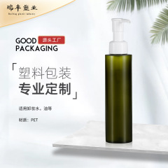 150ml化粧品クレンジングオイルボトルつや消しフラットショルダープラスチックローション分注ボトルクレンジングオイルケアエッセンシャルオイルボトル