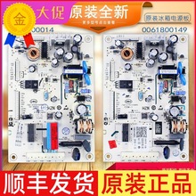 适用0061800014冰箱-290-318-318电脑板,控制主板