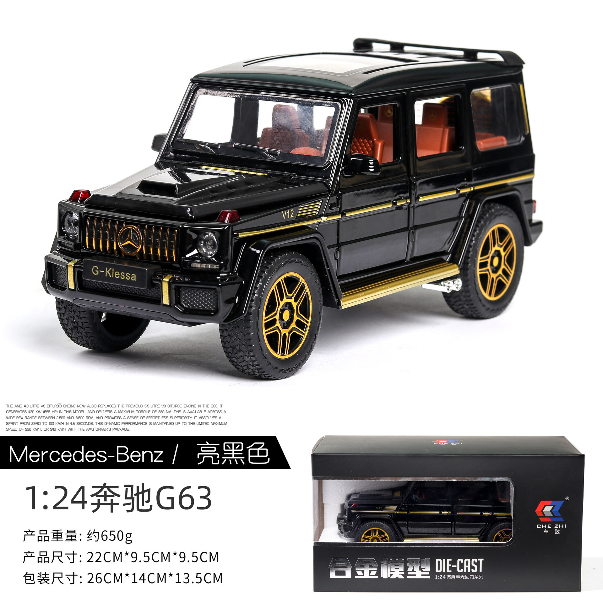 Modelo de coche de aleación de coche 1:24 Big Ben G63 Big G Tire hacia atrás sonido con luz juguete off-road vehículo modelo de música Decoración