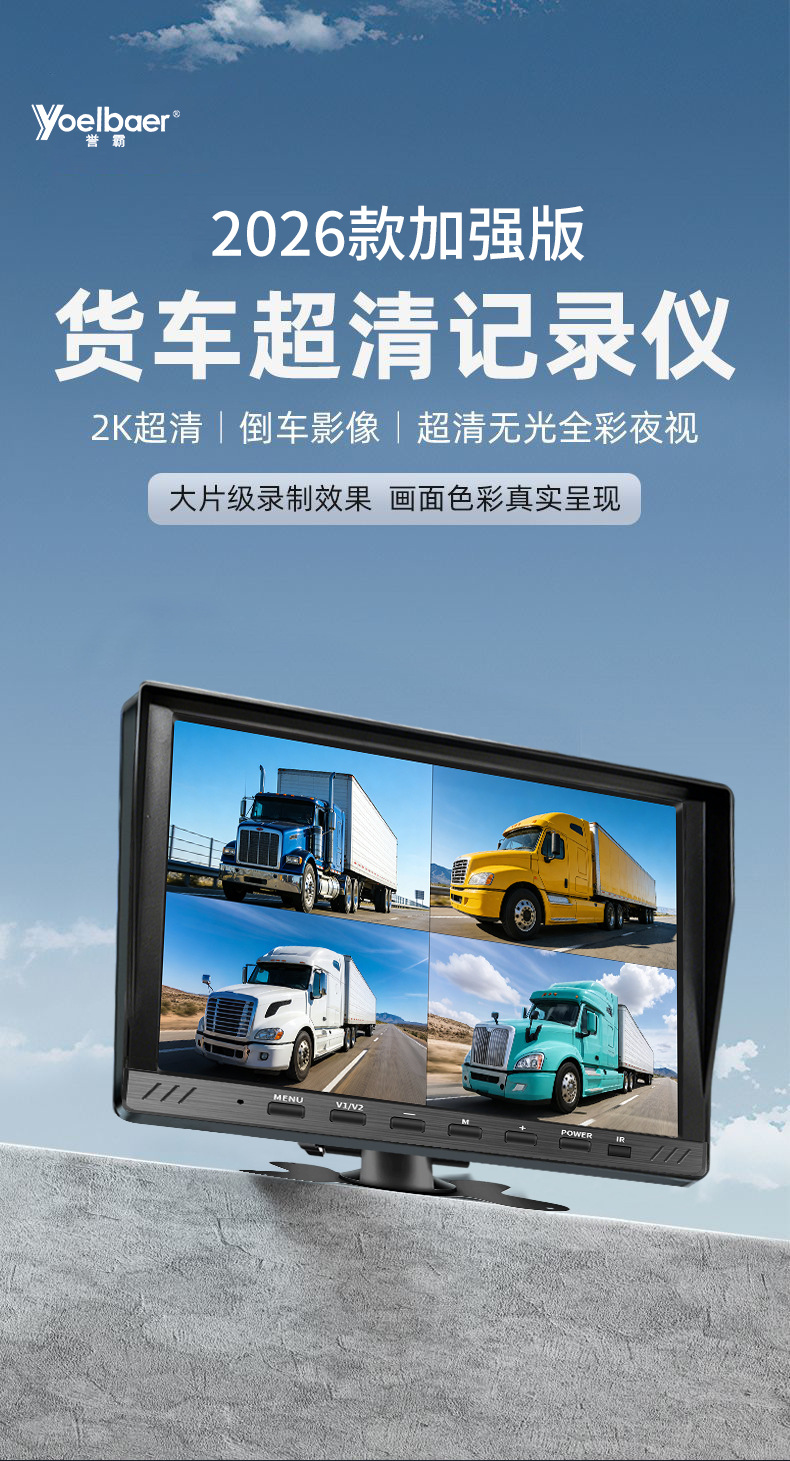 7inch In-Car 4-Channel All-In-One Display Monitor 10inch Truck 4-Channel High-Definition Video Mp5 Truck Recorder