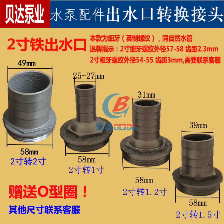 Bomba sumergible de aguas residuales conector de conector