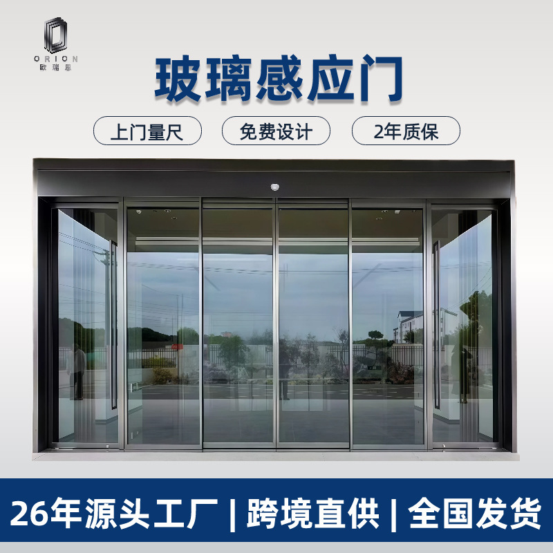 Glass Sensor Doors, Automatic Sliding Doors for Office Buildings, Shopping Malls, Hotels, and Office Lobbies, Direct from Factories in Jiangsu, Zhejiang, and Shanghai Glass Sensor Doors, Automatic Sliding Doors for Office Buildings, Shopping Malls, Hotels, and Office Lobbies, Direct from Factories in Jiangsu, Zhejiang, and Shanghai