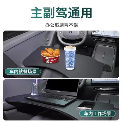 Car table board – Car-Mounted Table Board Suitable for 24