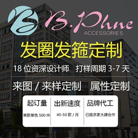 发夹;发圈;发箍