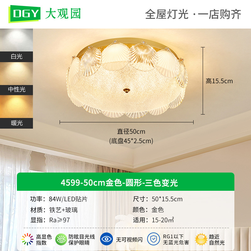 50cm Dorado - Redondo - Tricolor Dimming - 84W - Espectro completo