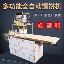 馕饼机多功能披萨饼机新疆压饼机拍饼机馕饼成型商用新型打馕饼机