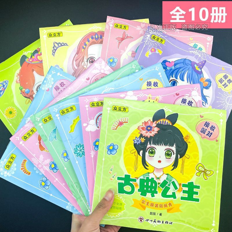 Princess Dress-Up Sticker Book for Kidsren 2-6 Years Old Girls DIY Face Makeup Sticker Book Baby Educational Toys