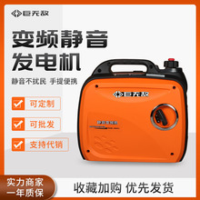 便携静音变频双燃料微型户外家用车载2千瓦220汽油发电机小型