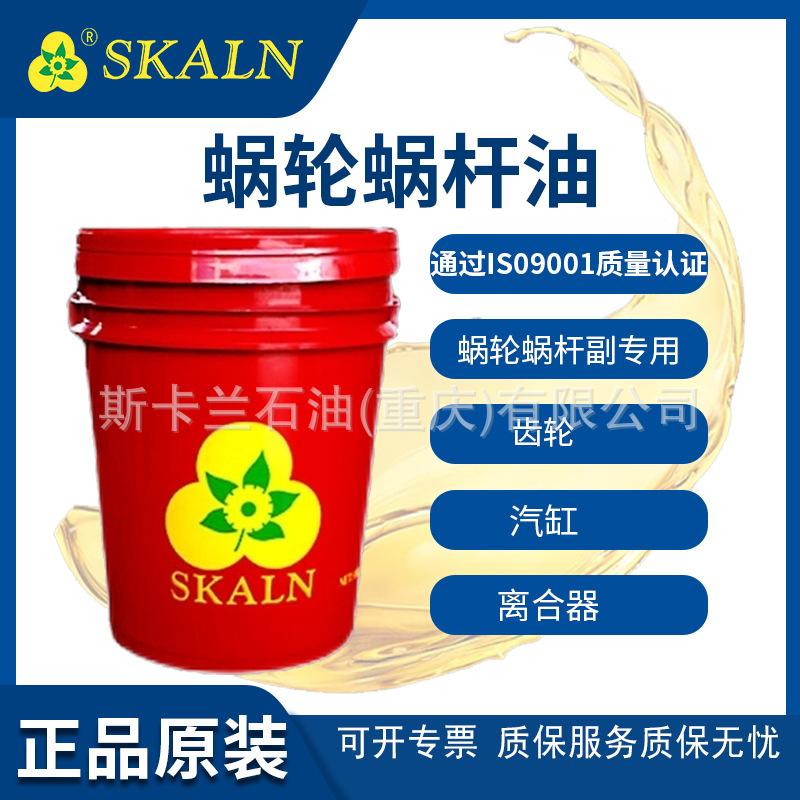 法国斯卡兰320号涡轮蜗杆油 涡轮机循环油 涡轮机油