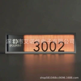 酒店指示牌;铭牌;IC卡锁
