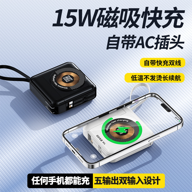 맥세이프 무선충전 보조배터리 10000·15000·20000mAh AC 플러그 내장 케이블 PD 22