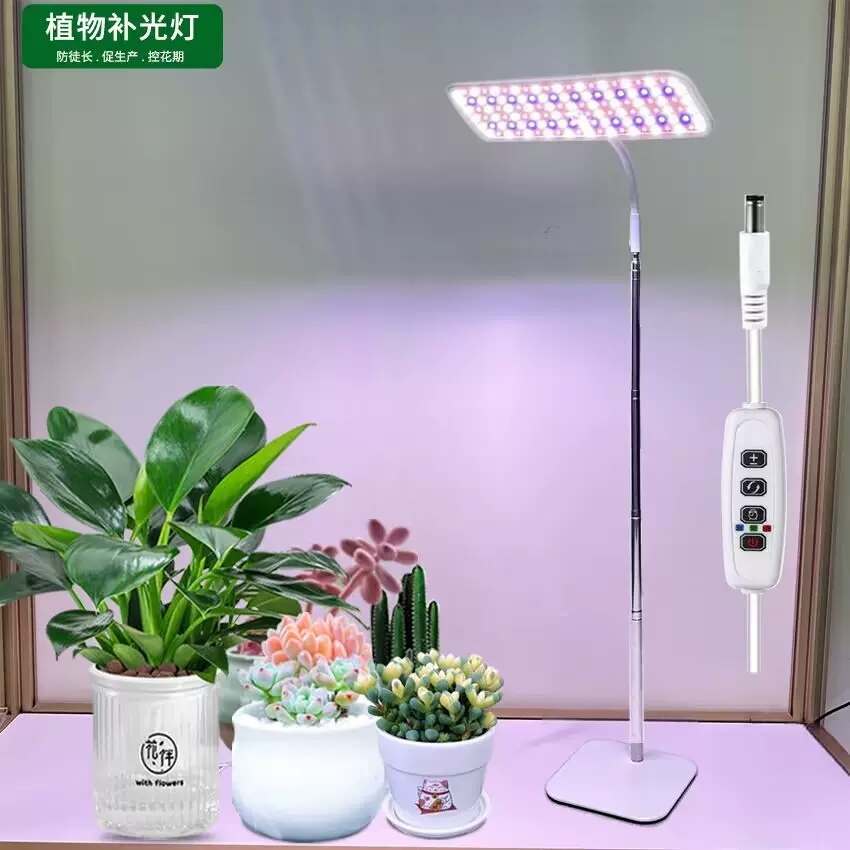 植物灯补光灯花卉育苗LED植物灯全光谱室内种植生长灯Grow Light