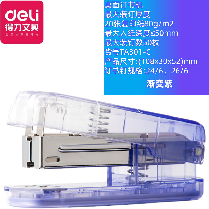 TA301-C [20페이지 스테이플 가능] 그라데이션 퍼플