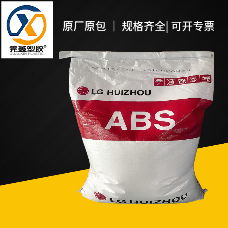阻燃级abs惠州LG af-312c高流动性注塑级塑料颗粒电器外壳防火abs