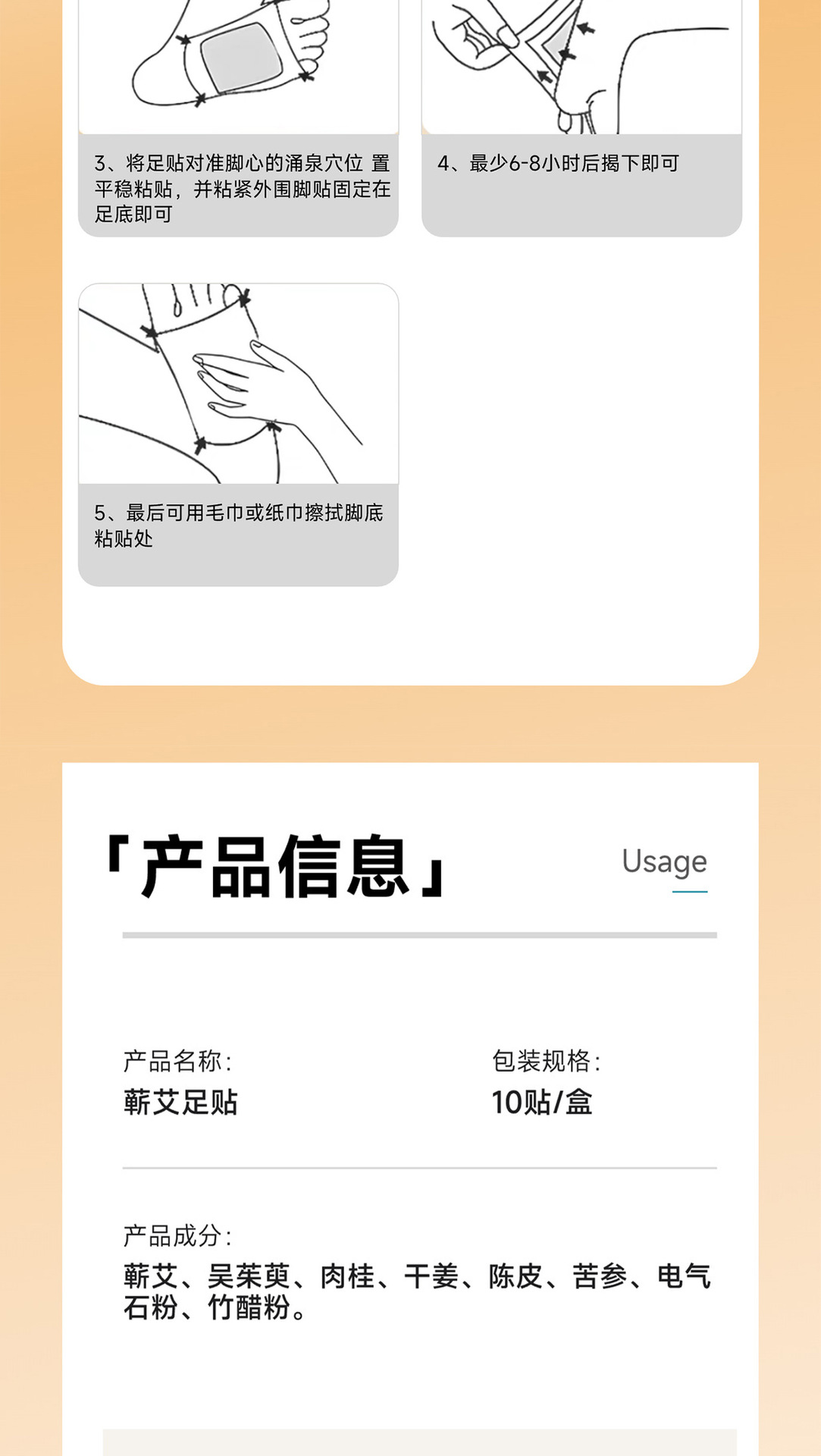 Qiai Mugwort Foot Patches Herbal Warm Foot Care Patches for Sleep Relaxation External Use in use