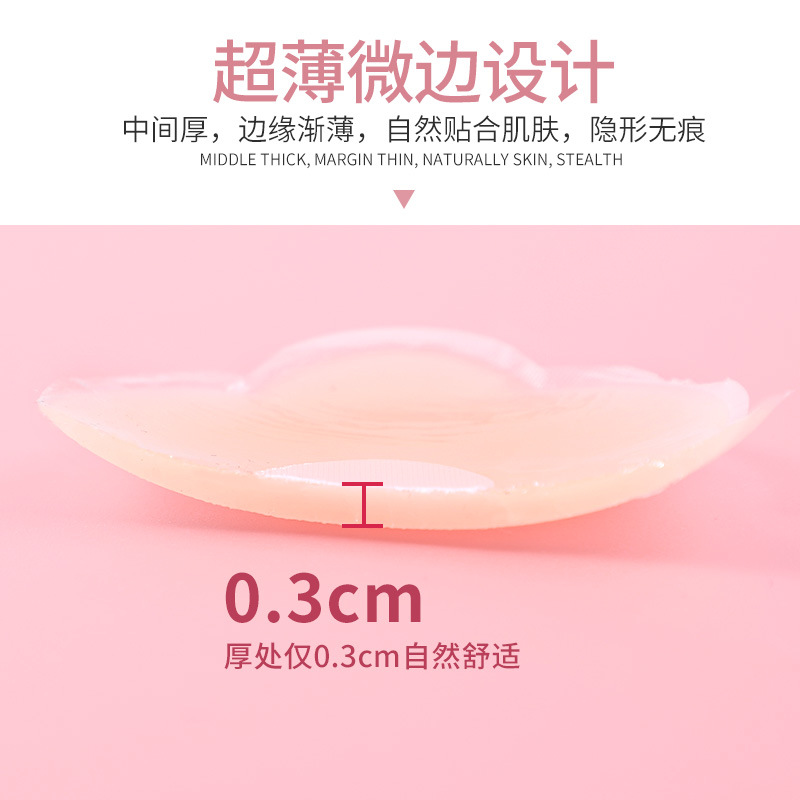 Nipple pad anti-bump breast pad thin model prevents exposure, silicone waterproof invisible areola sticker for wedding gifts for women