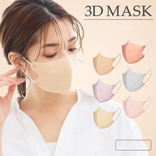 出口日本爆款3D立体防护口罩三层不化妆不沾口红春夏季一次性口罩