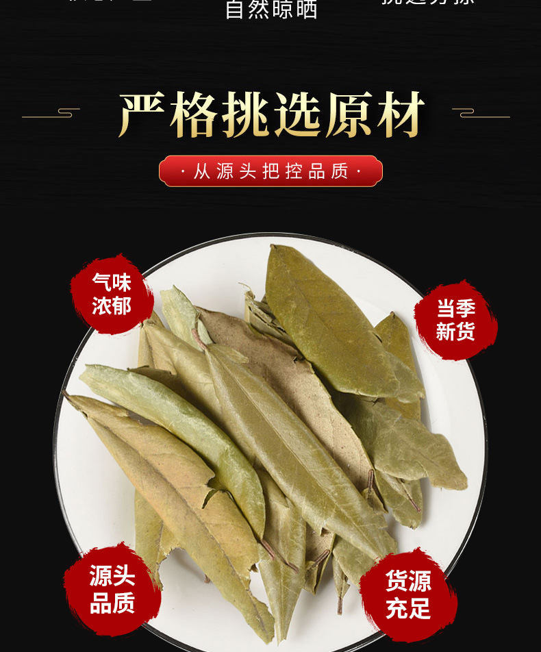 Hu Tui Zi Ye (Elaeagnus pungens Leaf) — Dried TCM Herb Leaf, 500g key features