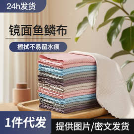 镜面抛光鱼鳞抹布加厚大号吸水清洁布保洁擦玻璃专用抹布家用鱼鳞