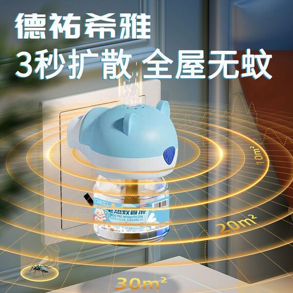 children's mosquito repellent fluid odorless for baby for home use
