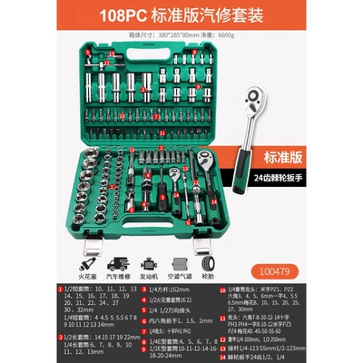 Mühərrik tənzimləmə alətləri | car fast 32 motorcycle - standard-version-24-teeth-12-dafei-108-piece-set