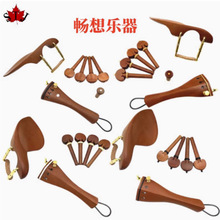 4/4小提琴枣木配件,琴轴/弦扭/拉弦板/腮托/尾柱,全套配件