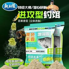 龙王恨鱼饵大丰收密桃诱惑鱼饵夏季高温果色天香野钓饵料