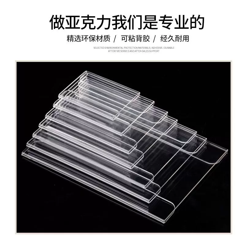 厂家直销亚克力平贴式商品标价牌 透明台卡货架标签牌粘贴式价格