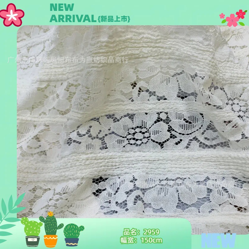 立体牛百叶横条花边镂空蕾丝面料 童装旗袍婚纱Lolita蕾丝花边