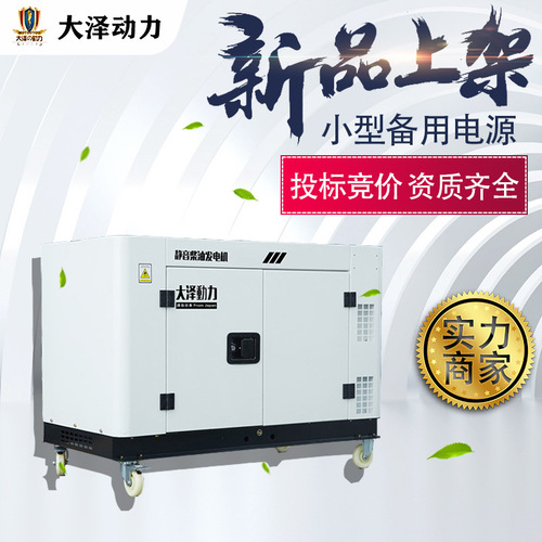 Tender control car bass diesel 10KW generator single three-phase plateau use Daze Power TO140