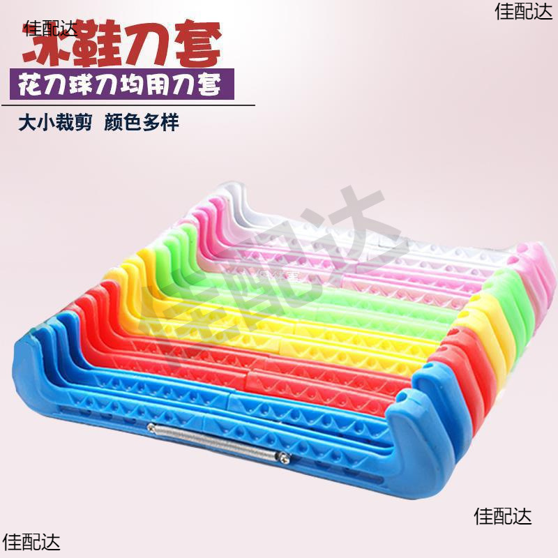 Ice Skate Cover, Figure Skating Shoe Protective Cover, Adjustable Flower Skate Ball Knife Cover, Real Ice Skate Ball Stick Shoe Knife Cover