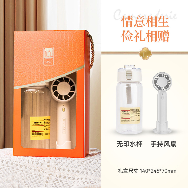 夏日清凉伴手礼套装防暑降温实用礼品公司活动开业送员工客户|undefined