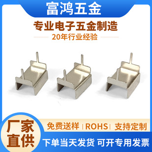 dip8 two-leg ic chip U-shaped cooling fin electronic radiator cooling fin aluminum radiator iron nickel plated dk125