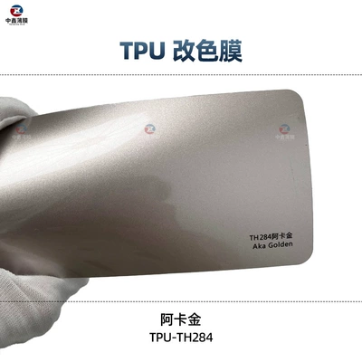 Auto Color Change Film – car film factory direct sales - tpu-akakin-1-roll