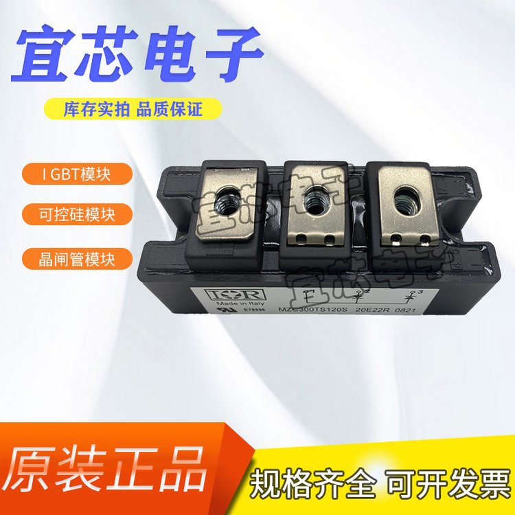 【全新原装】二极管模块MZC300TS120S现货直销