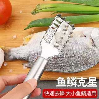 不锈钢鱼鳞刨刮鳞器刮鳞刀打磷器去鳞工具刮鳞神器鱼鳞刷厨房工具