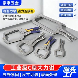 大力钳