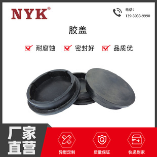 Round tube plastic rubber cover sealing cover Round tube rubber rubber rubber plug plug spray paint protection plug manufacturer wholesale