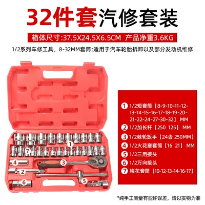 Manual Socket Wrench 32-Piece Set Tool Set 8-32mm Car Repair Combination Set Car Home (Mühərrik tənzimləmə alətləri) - sleeve-32-piece-set-mirror