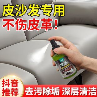 Sofa Maintenance Oil, Leather Goods, No-Wash Maintenance, Polishing and Renovation Artifact, Leather Clothing and Bags, General Furniture Care Agent