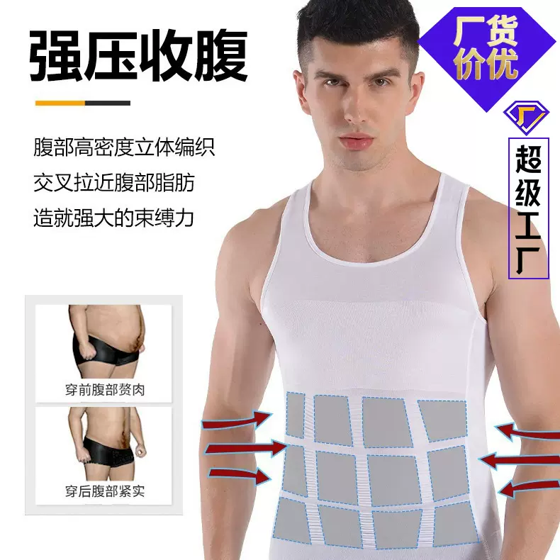 跨境SlimnLift140D锦纶男士塑身衣束身收腹打底工字背心工厂供应