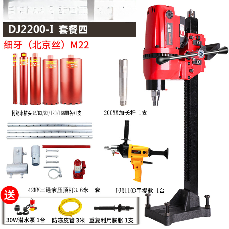 Dingjian 2200 taladro de diamante ligero taladro de agua taladro de aire acondicionado taladro de agua taladro eléctrico taladro de molino de agua