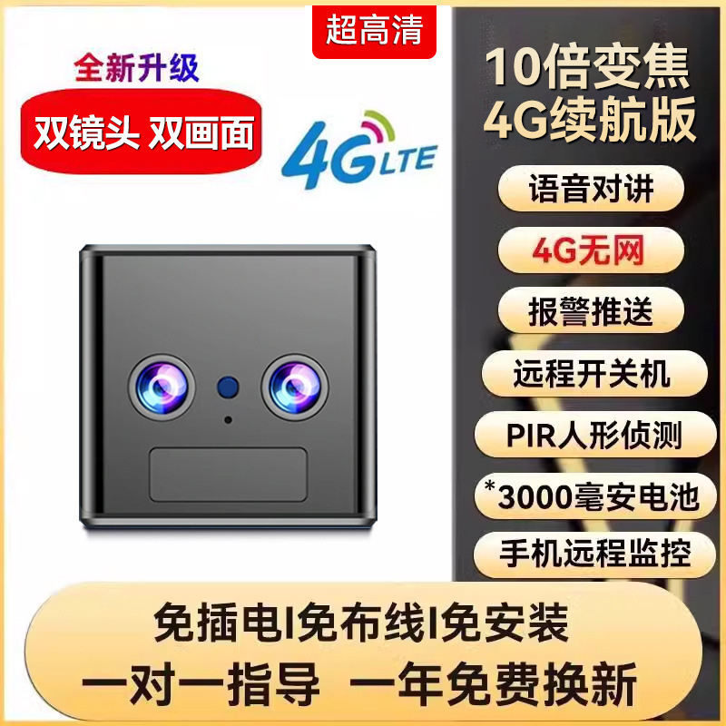 カメラプラグフリー家庭用携帯電話リモートワイヤレスwifi屋内キャットアイ高精細ナイトビジョンスマート写真監視|undefined
