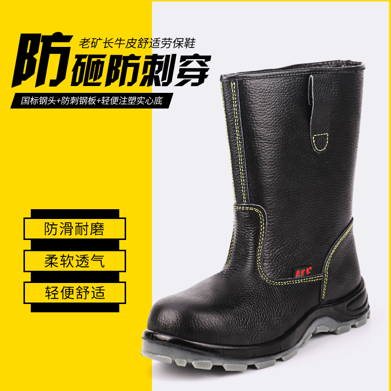 黑色高帮靴防护安全靴防砸耐油耐酸碱防穿刺钢包头石油专用