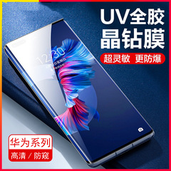 適用華為MATE60pro鋼化膜UV曲屏magic6全膠榮耀100防窺P60Pro高清