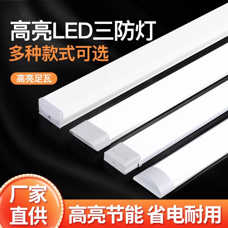 Three-Proof Purification Lamp Led Strip Light Office Light Super Bright Household Commercial Integrated Fluorescent Lamp Strip Light Tube