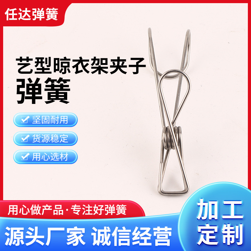 可制作各类异形压缩拉伸扭转弹簧 艺型晾衣架夹子 厂家非标定 做