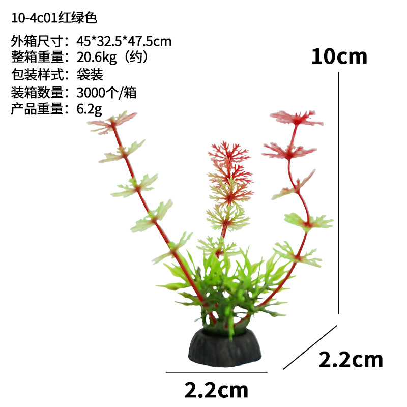 Serie 10-4 venta directa de fábrica simulación de plástico plantas de plantas acuáticas tanque de peces al por mayor caja de arena decoración flor falsa acuario hecho