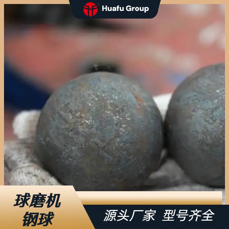 40MM热轧钢球、水泥厂专用耐研磨、电厂、铝厂专用